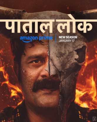 Paatal Lok